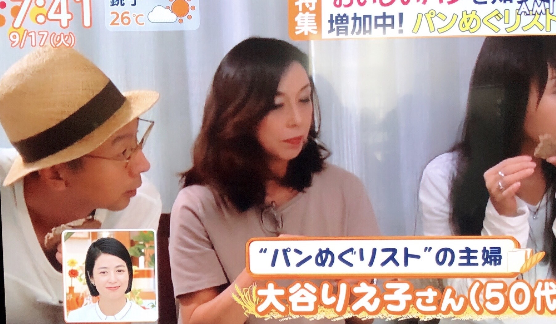 TBSテレビ ＊「あさチャン」【TV】 | パンミチ〜パンディレクター大谷