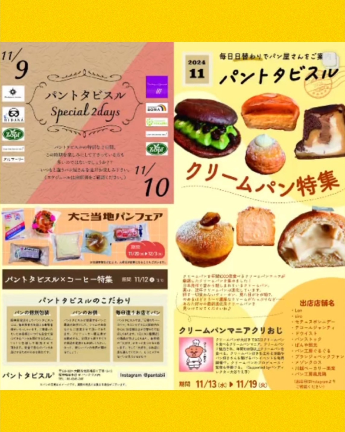 クリームパン☆様 リクエスト 2点 まとめ商品 とろけるクリームパン | NewDays エキナカポータル