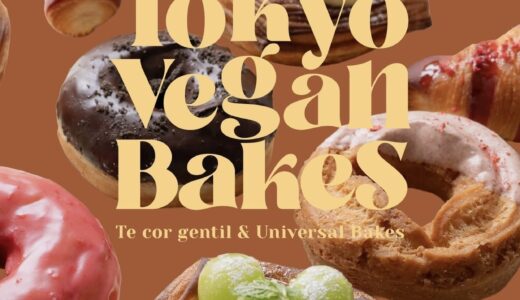 ヴィーガンパン専門店「TOKYO VEGAN BAKES」下北沢に2025年8月31日（日）グランドオープン！