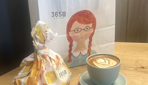 9/12高輪ゲートウェイにオープン「365日とCOFFEE」メディア向け内覧会！杉窪シェフのこだわりがいっぱい！