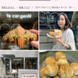 月刊誌『素敵なあの人』の公式ブログに連載がスタートしました
