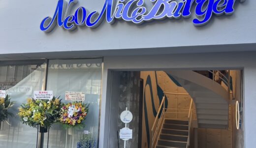 表参道に11/27(木)オープン！『Neo Nice Burger（ネオナイスバーガー）』の2号店表参道店の内覧会レポート
