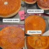 ガレット・デ・ロワを楽しむイベント〜素敵なあの人2026年第一弾