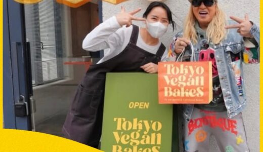 DJ KOOさんのYouTube企画「パン屋さんって最KOO‼︎」、下北沢にある『TOKYO VEGAN BAKES』訪問！ブランドコーディネーターとして参加