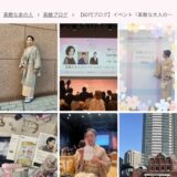 『素敵な大人のごきげんフェス2026』へ参加しました！